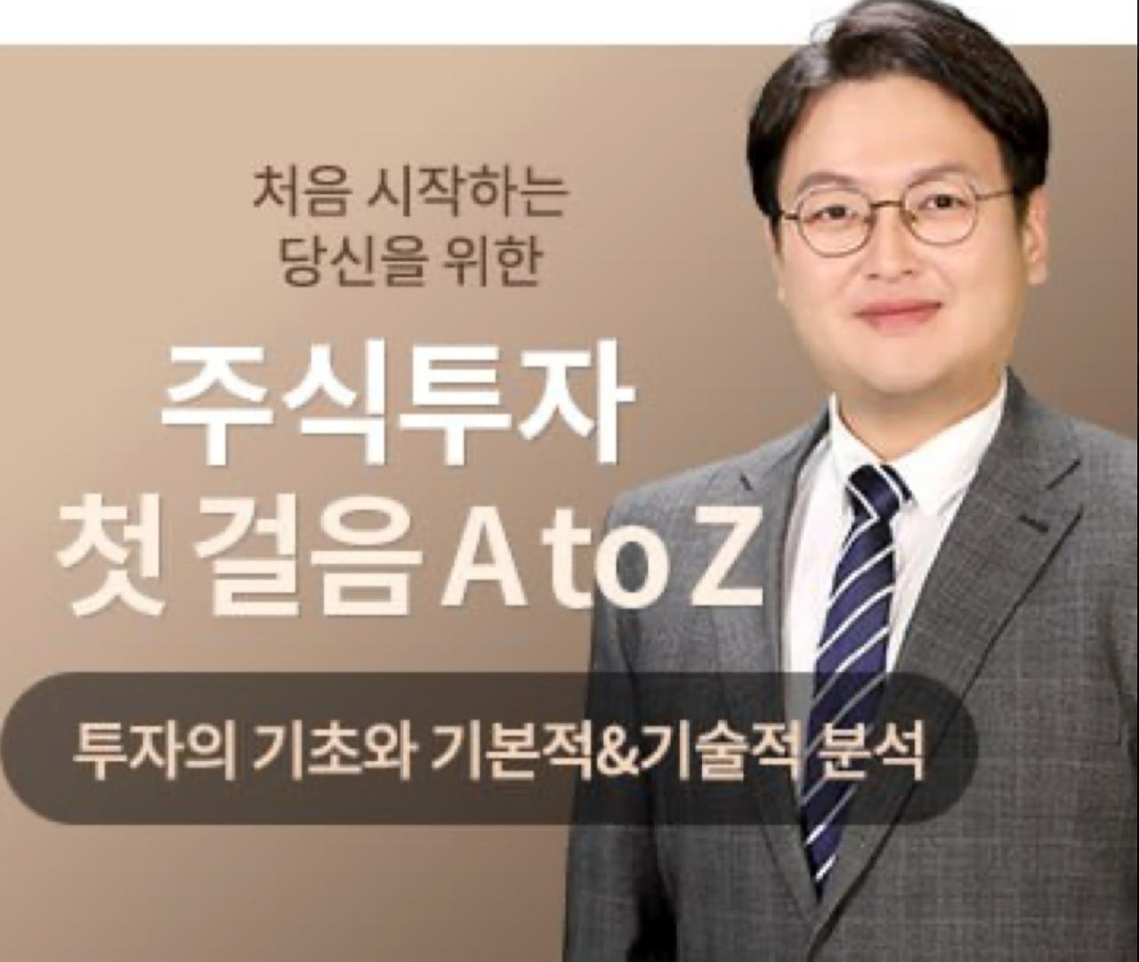 반종민 프로필